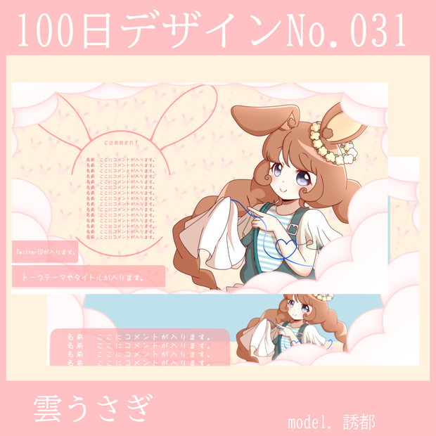 100日デザインNo.031