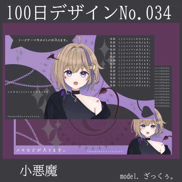 100日デザインNo.034