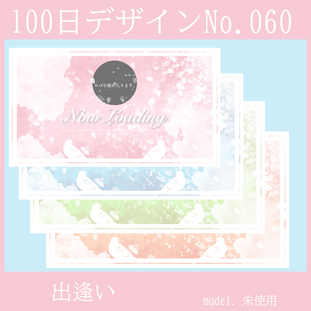 100日デザインNo.060