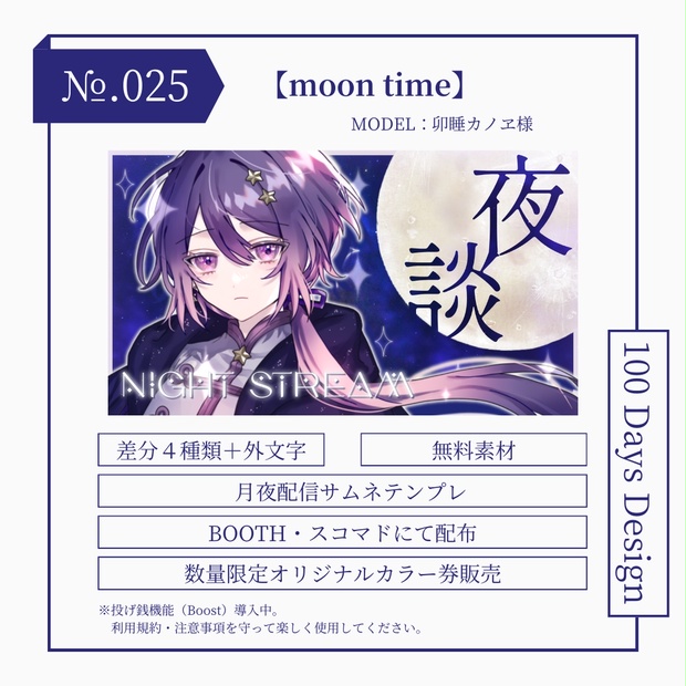 №025 moon time【無料素材】 - 羽零 - BOOTH