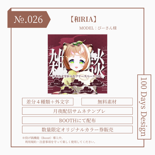 №026　和RIA【無料素材】