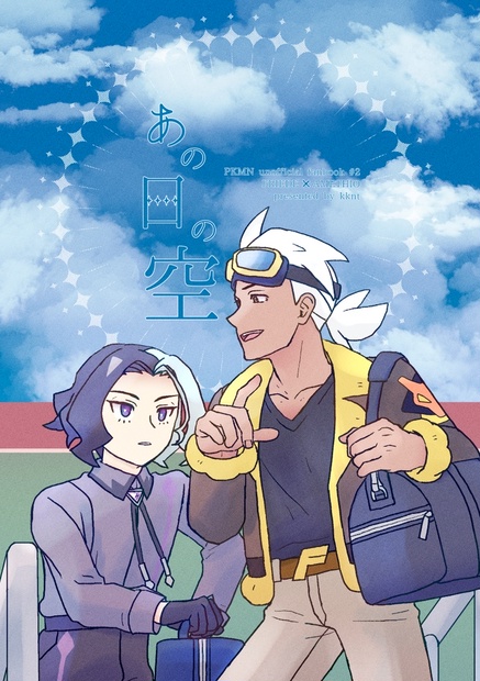 あの日の空 新世紀GPXサイバーフォーミュラSIN 凰呀（オーガ）AN-21 DXセット