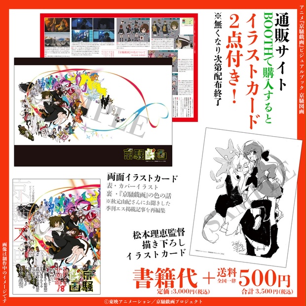 京騒戯画 初回全5巻セット DVD | www.piazzagrande.it