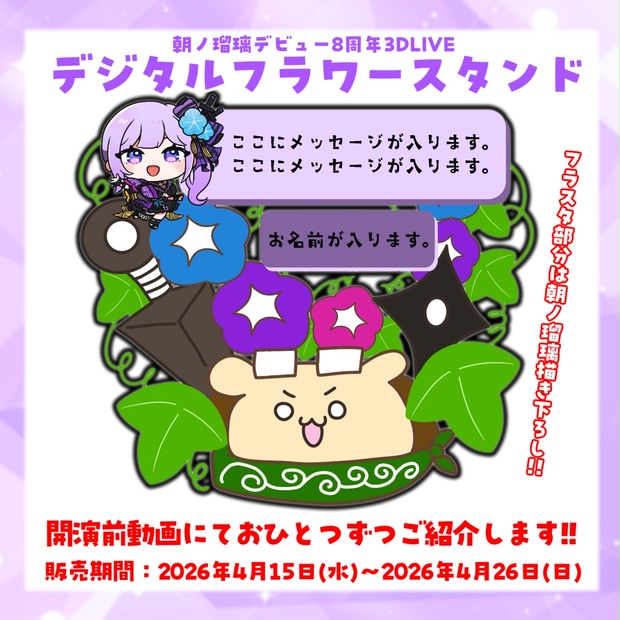 朝ノ姉妹ぷろじぇくと公式おんらいんしょっぷ - BOOTH