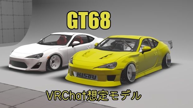GT68 [VRChat][車][3Dモデル] - HI50UFACTORY - BOOTH
