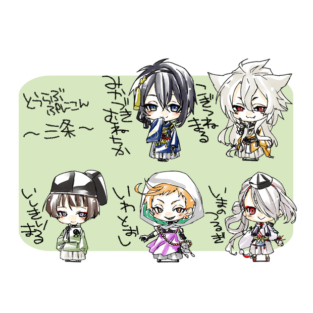 【とうらぶ】三条アイコン【ぷに】