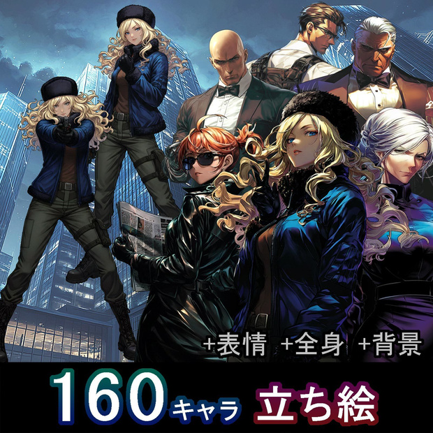 秘密組織エージェント 立ち絵フルセット + 背景素材【全身 / 表情 / TRPG】