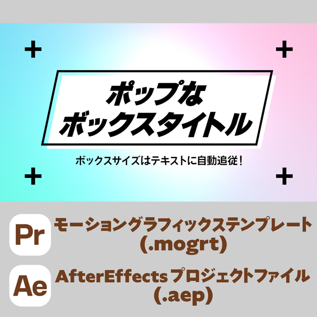 ポップなボックスタイトル