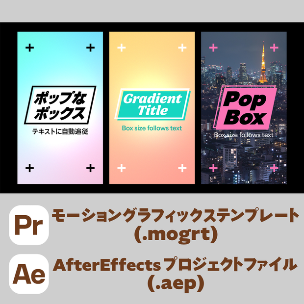 【縦型】ポップなボックスタイトル