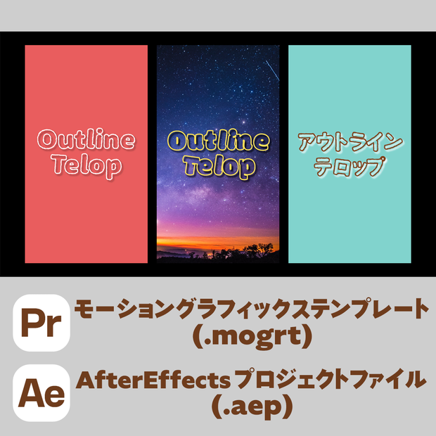 【縦型】アウトラインテロップ　ポップなモーション付き