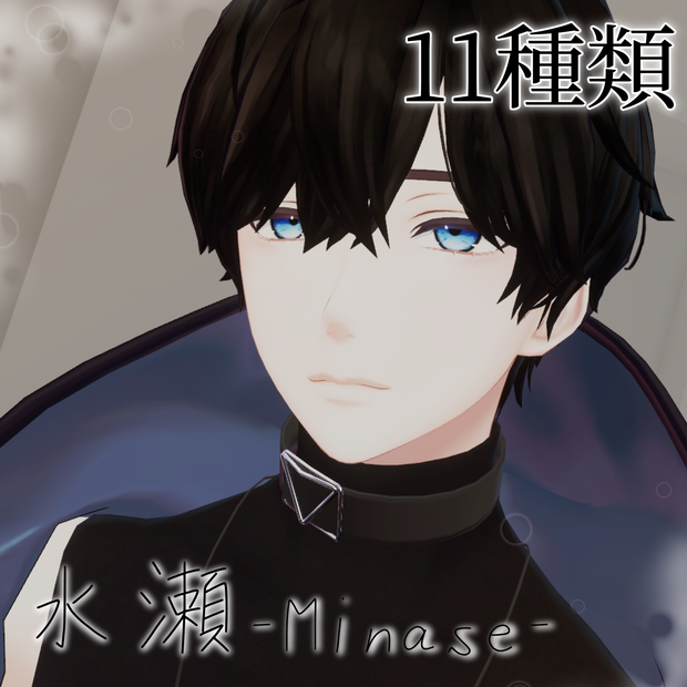 【水瀬専用】しんぷるEyes【11種類】