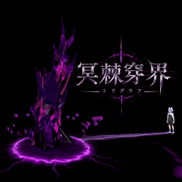 【MA対応】上級闇棘魔法『冥棘穿界』/ VRChat Dark Shadow trigrav Magic Gimic