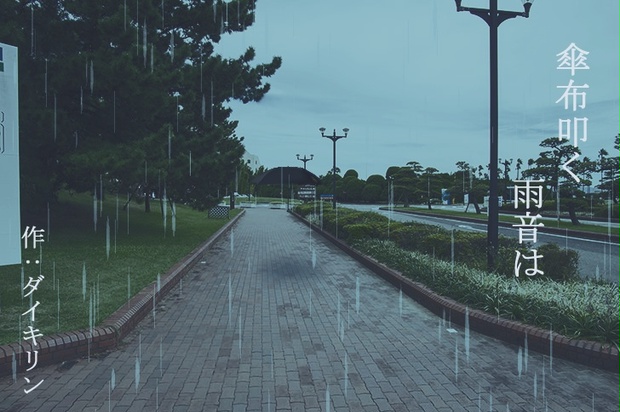 国内在庫 雨音 さよならの中に その他 Labelians Fr 国内在庫 雨音 さよならの中に その他 Labelians Fr
