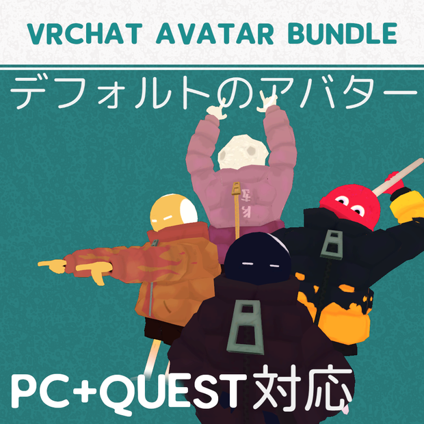 VRChat 8Ball & Friends Avatar bundle (8 ボール) SDK3