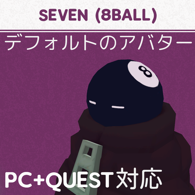 Seven (8Ball) VRChat Avatar! (8 ボール)