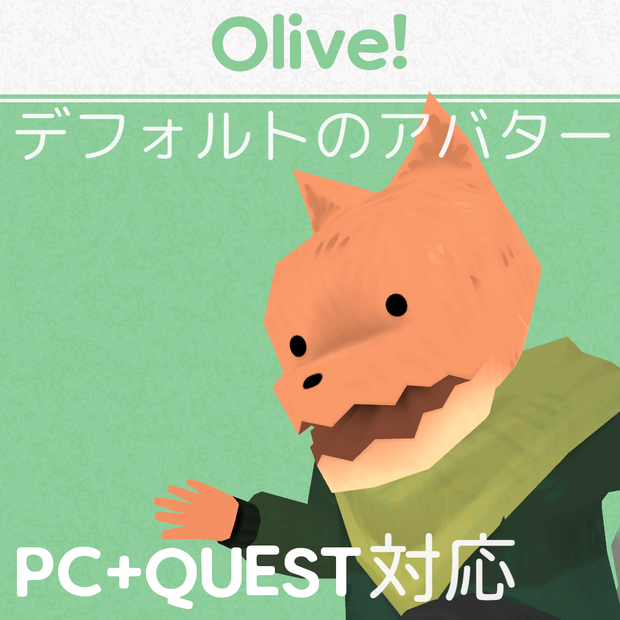 "Olive" Fox VRChat avatar! SDK3 UPDATE