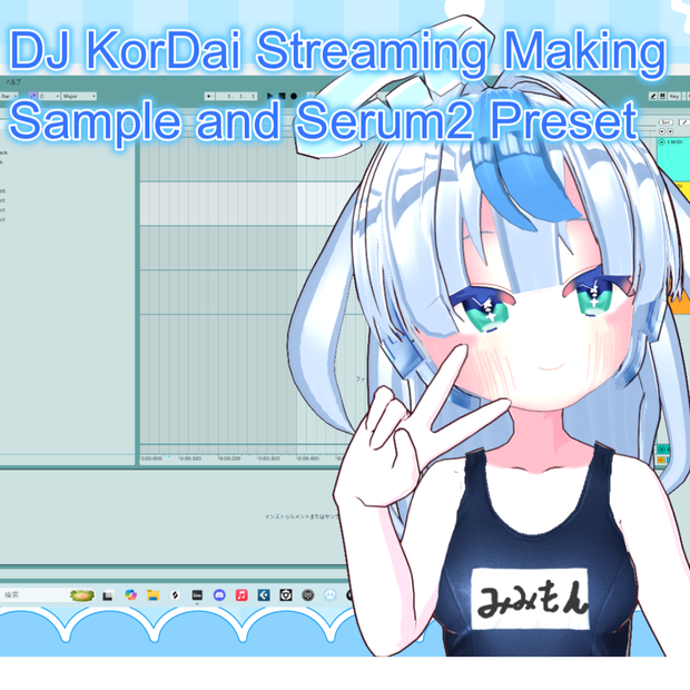 DJ KorDai Streaming Making Sample＆ Serum2 Preset Pack