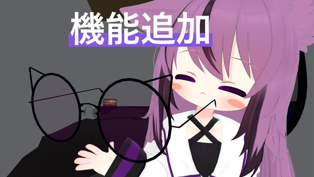 【無料】メガネギミック