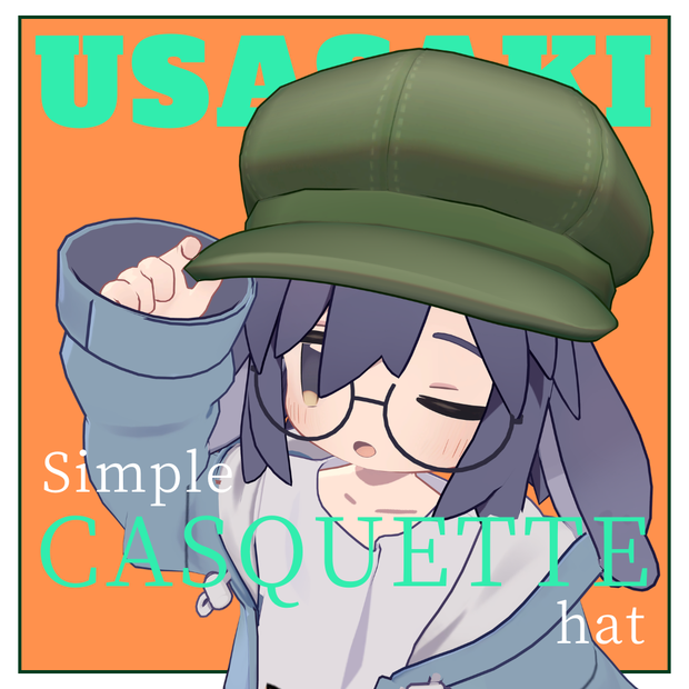 【うささき対応】シンプルキャスケット