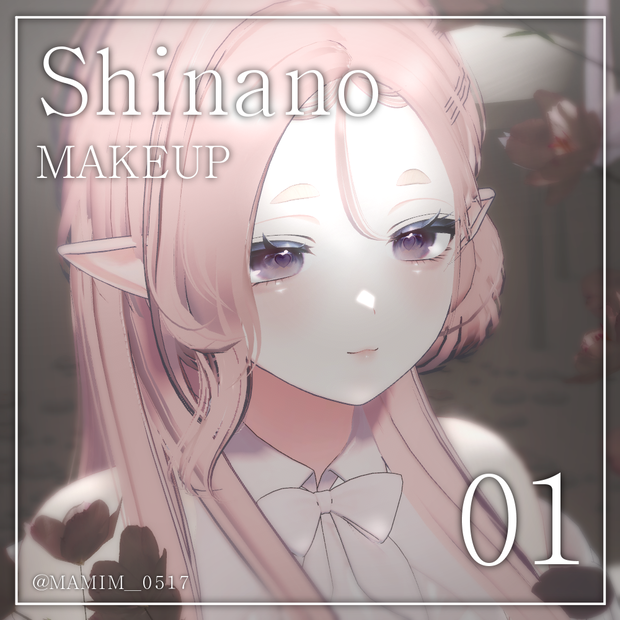 ୨୧ SHINANO_MAKEUP_01_商業利用 ୨୧