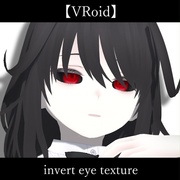【Free】invert eye texture - なんか「ぽい感じ」の店 - BOOTH