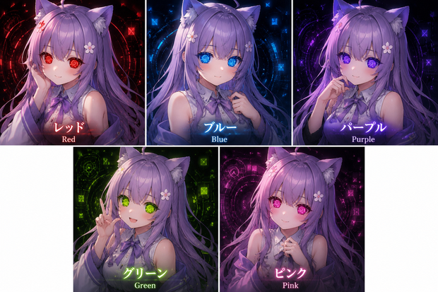 【VTuber汎用】重ねるだけで電脳化！サイバー・ネオン瞳テクスチャ5色セット【Live2D/配信素材】