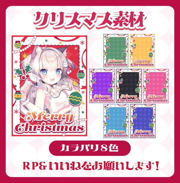 ꒰高画質版꒱クリスマスデザインなおはV素材🎄