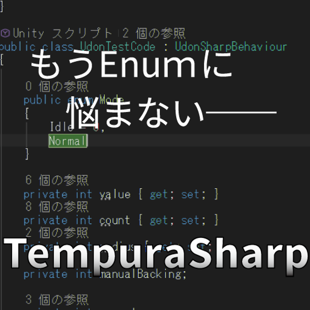 TempuraSharp【T#】