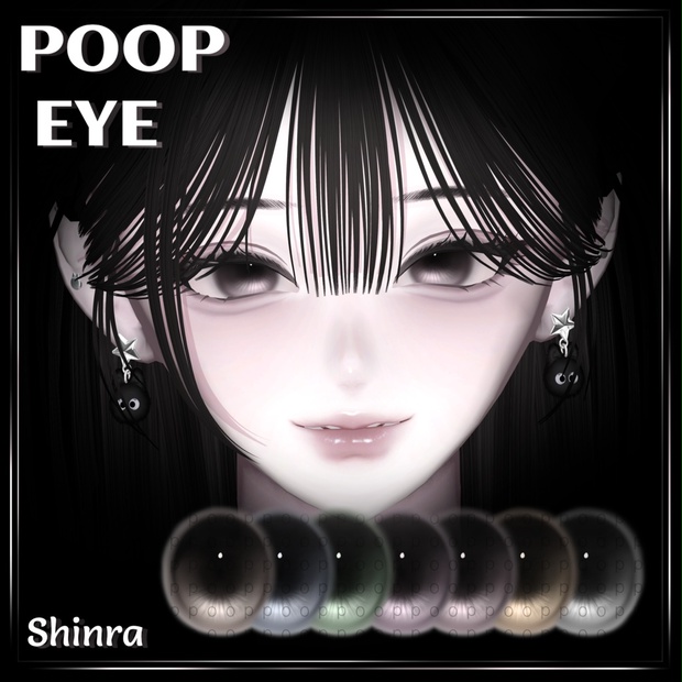 Shinra & Minase 】 eye texture - Poop - BOOTH