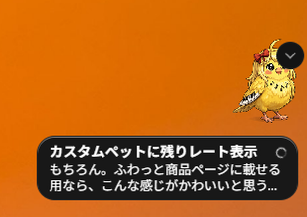 CODEX　カスタムPET