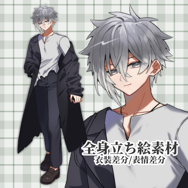 立ち絵素材_白髪男子【無料/商用利用可】