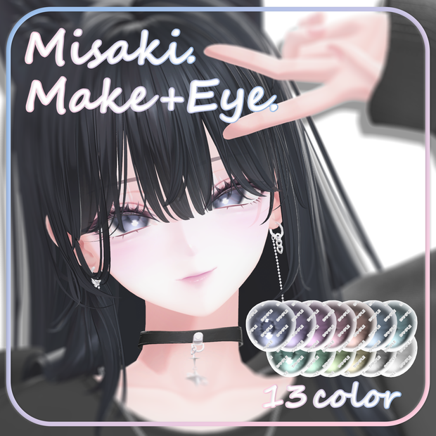 【発売記念 3日間無料】【海咲/Misaki専用】Eye＋Make Up Texture