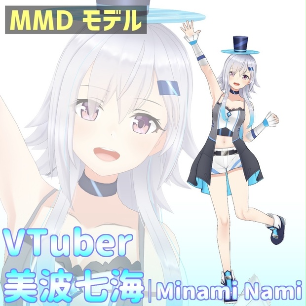 Vtuber 美波七海 Mmd用モデルデータ 美波七海 Booth Booth