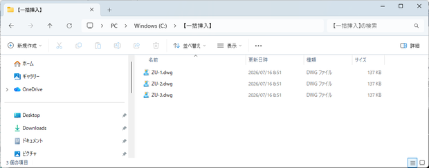 IJCAD用 図面一括挿入Lisp