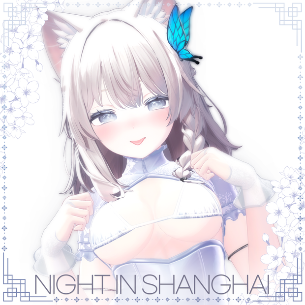 【13アバター対応】【統合版】ナイト・イン・シャンハイ【MA対応】
