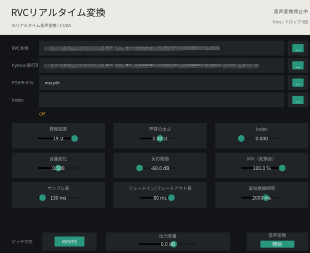 RVC Realtime VST｜VST2 / VST3対応　v1.02