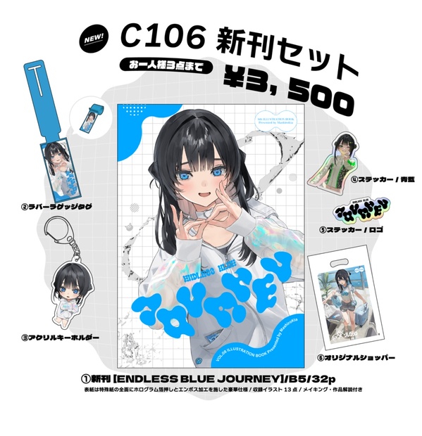 C106『QP:flapper』※先着特典カード3種付※新刊セット C106『QP:flapper』※先着特典カード3種付※新刊セット - メルカリ