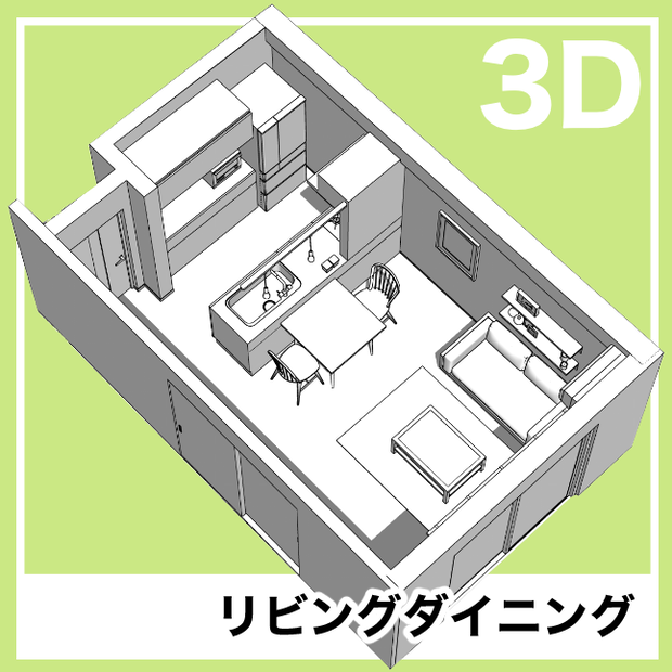 CLIPSTUDIO専用３D リビングダイニング