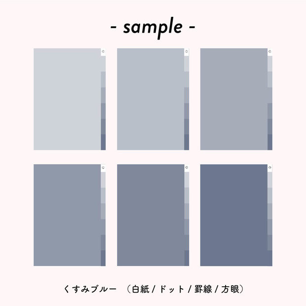 study note （くすみ青）