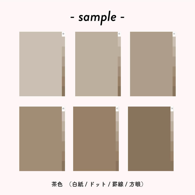 study note （茶色）
