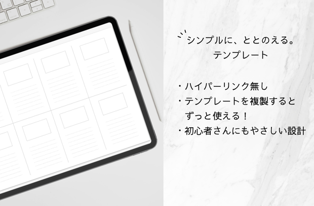 シンプルに、ととのえる。テンプレート