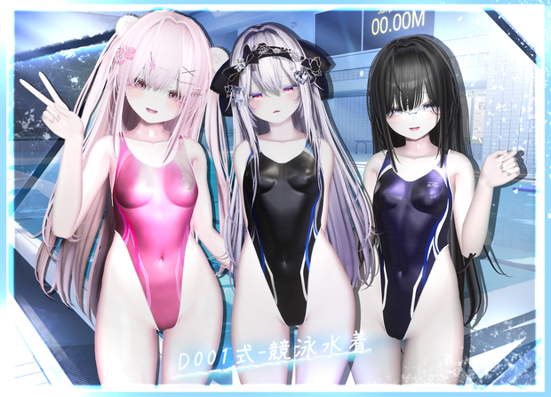 D001式-競泳水着【対応：マヌカ、萌、セレスティア、桔梗、ライム・シフォン・プラム】