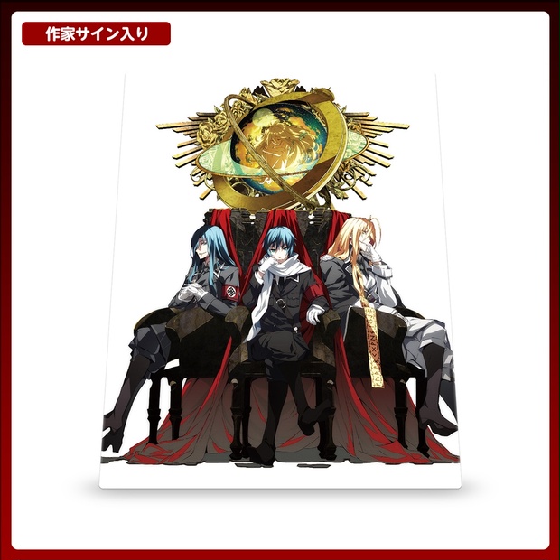 Dies irae コラボカフェ F6キャンバスアート Gユウスケ直筆