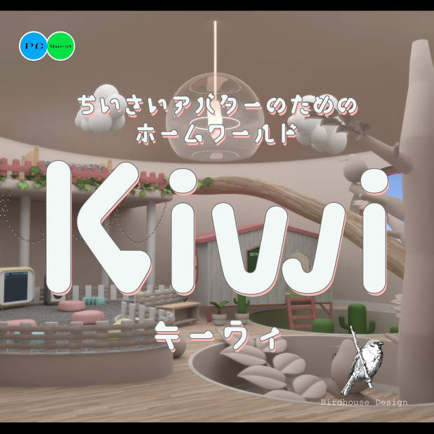 Kiwi【ホームワールド・キーウィ】