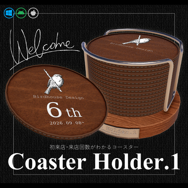 Coaster Holder.1【初来店・来店回数が分かるコースター】
