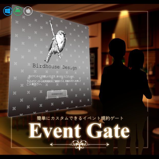 Event Gate【簡単にカスタムできる規約ゲート】
