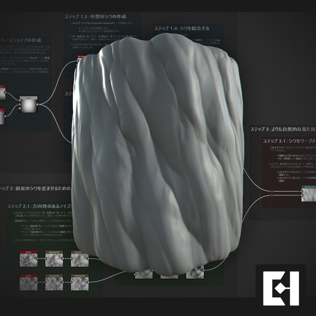 【無料】記事連動ファイル: 幹ハイトマップグラフ & Material Warpノード