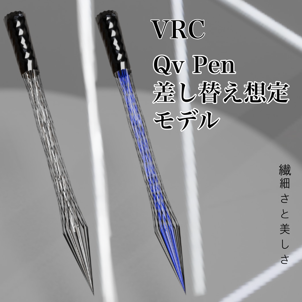 Metal Pen(細金属ペン)