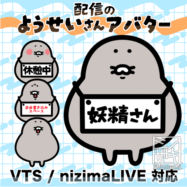 【汎用モデル】配信のようせいさんアバター【VTS等】
