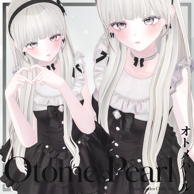 🤍Otome Pearl Setup🤍13アバター対応